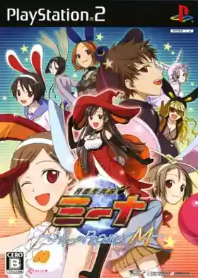 Getsumento Heiki Mina - Futatsu no Project M (Japan)